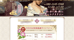 Desktop Screenshot of mitsuki-kaishun.com
