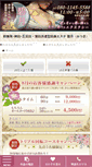 Mobile Screenshot of mitsuki-kaishun.com