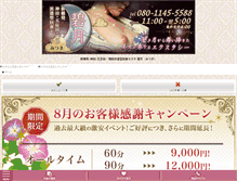 Tablet Screenshot of mitsuki-kaishun.com